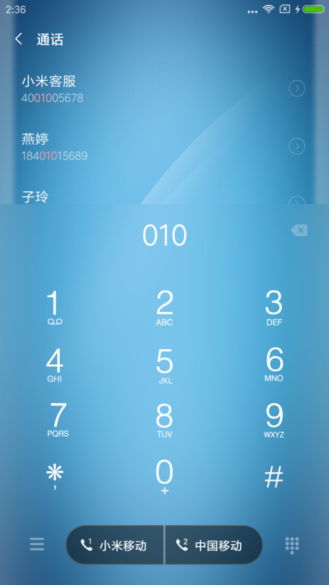 简蓝 screenshot