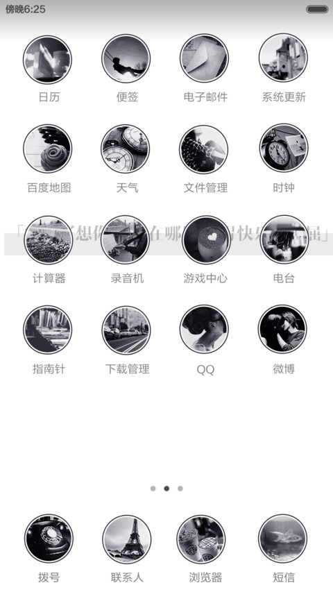 突然好想你 screenshot