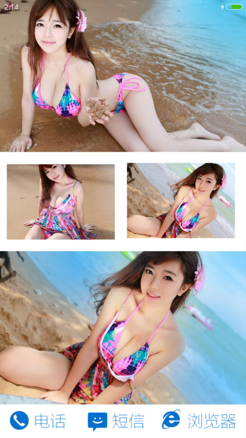 性感美人鱼 screenshot