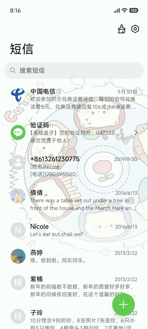 唱片美味猫猫 screenshot