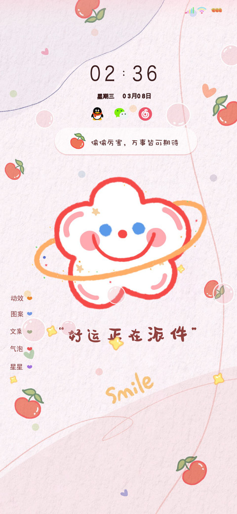 多一点热爱 screenshot