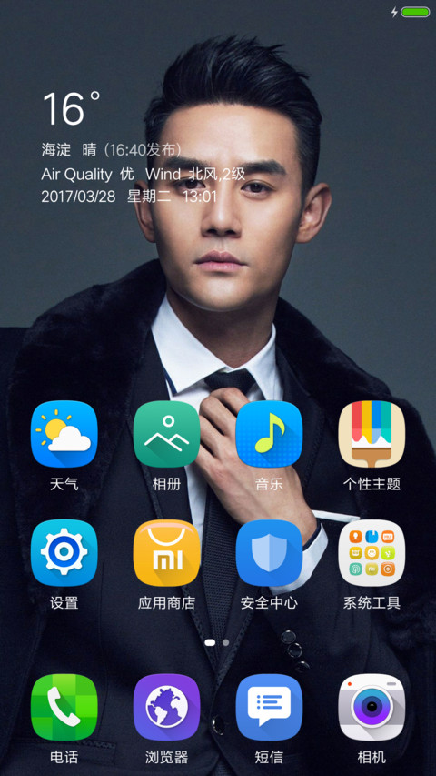 老公王凯 screenshot