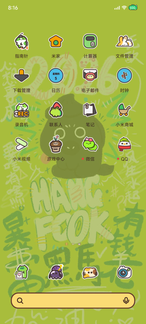 Hangfook黑马冲呀 screenshot