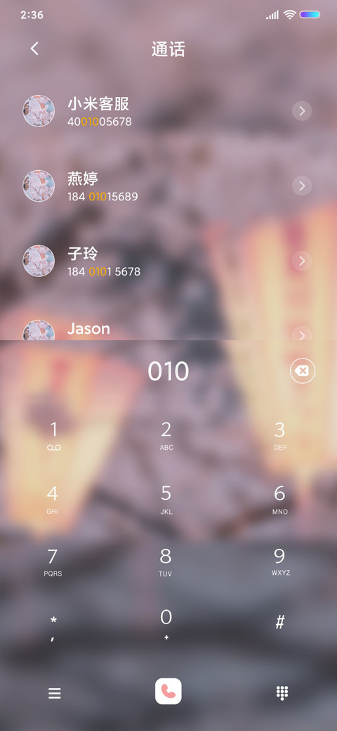 樱花将灿 冬尽风暖 screenshot