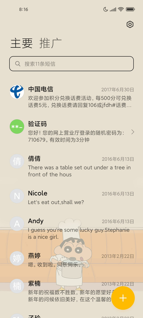蜡笔小新忙碌的餐厅 screenshot