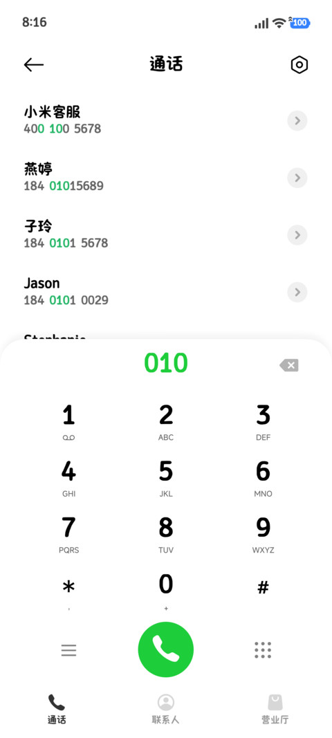 我想做你的笨笨小猫 screenshot