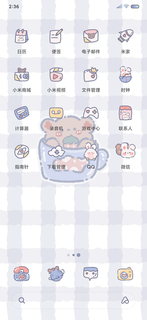 百变小可爱 screenshot