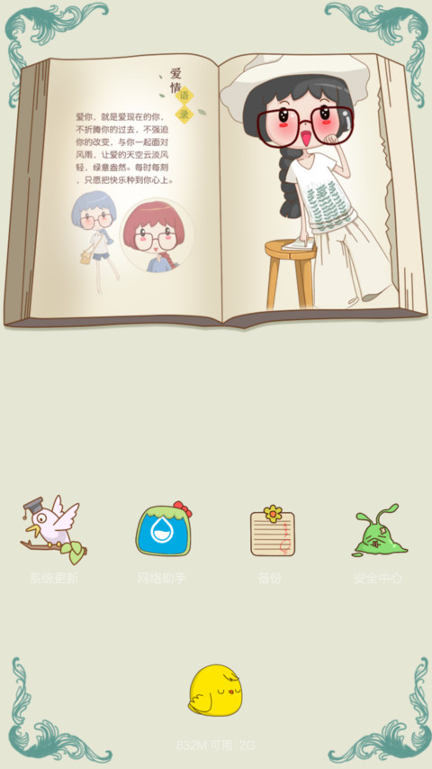 回忆我们的点点滴滴( 唯美主题+多锁屏 +好评返现） screenshot