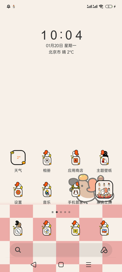鹅精病 新年大吉 screenshot