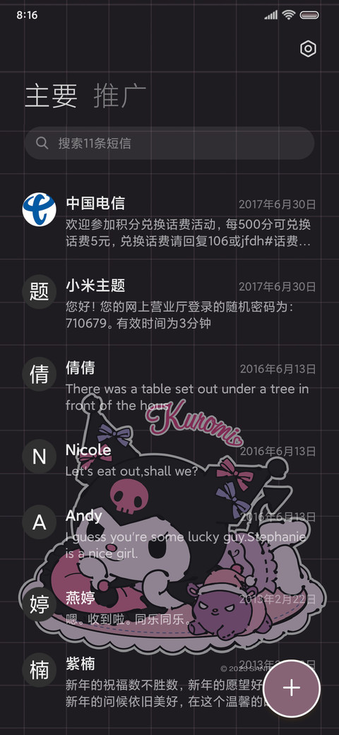 暗粉甜心酷洛米 screenshot