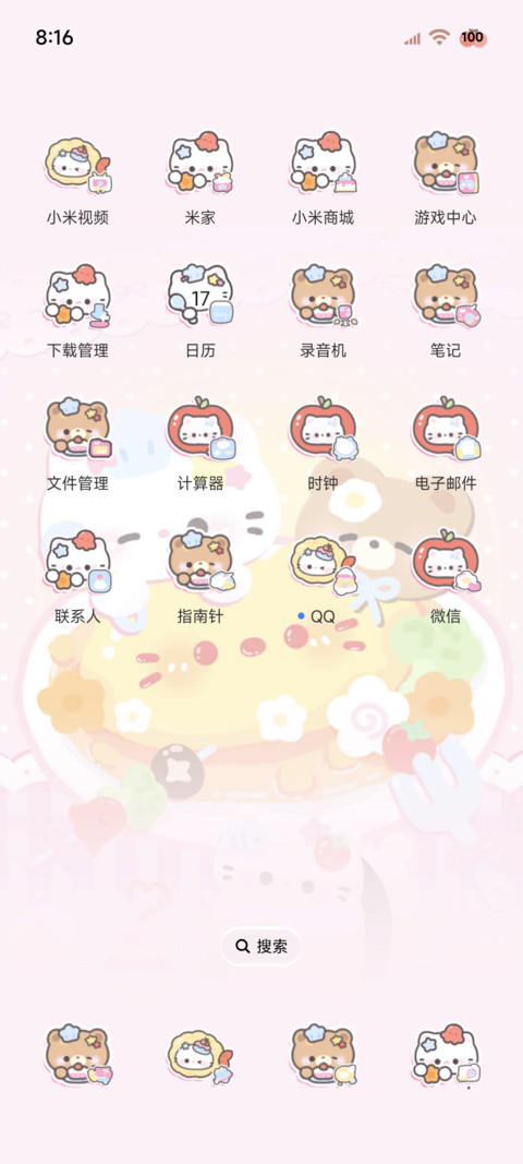 可爱猫酱美味蛋包饭 screenshot