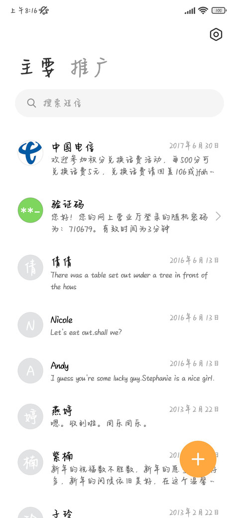 日落爱意未完待续 screenshot
