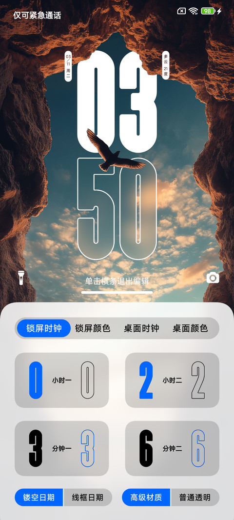 落霞 screenshot