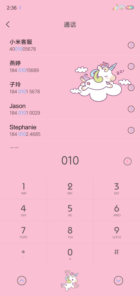 粉红小马 screenshot