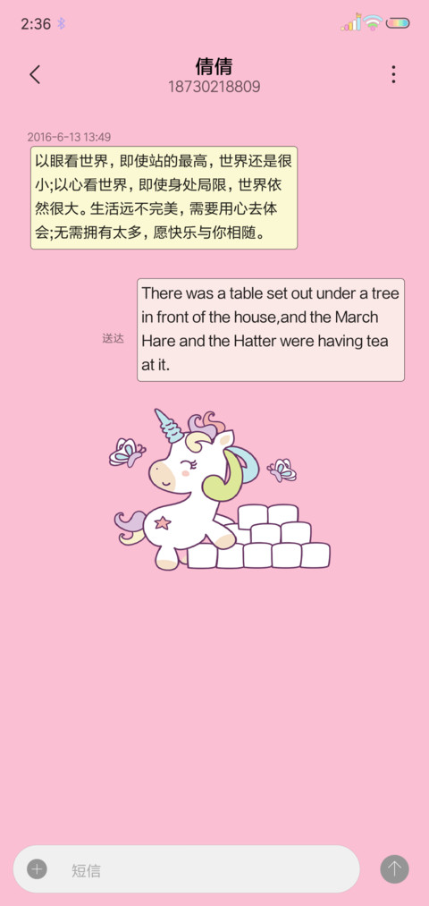 粉红小马 screenshot