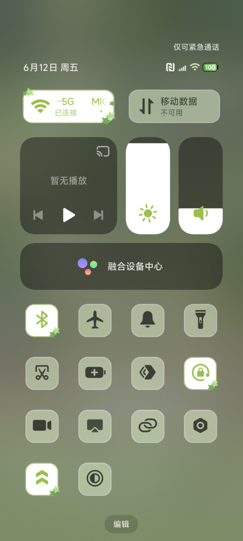 INS风 世界仍在生长 screenshot