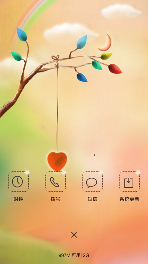 一颗心的表白 screenshot