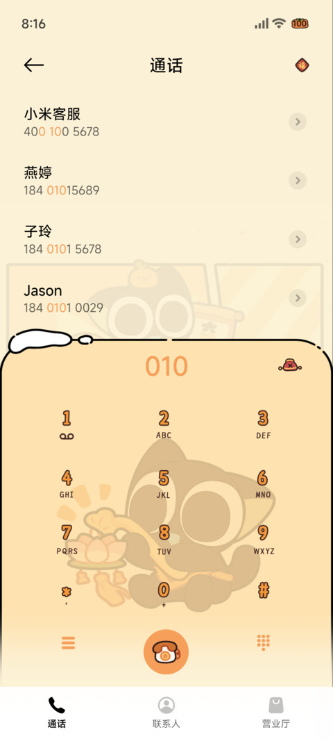 罗小黑 福气满满 screenshot