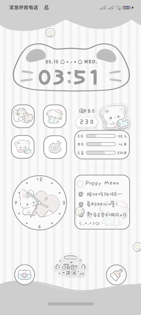 小可爱出没 多换图 screenshot