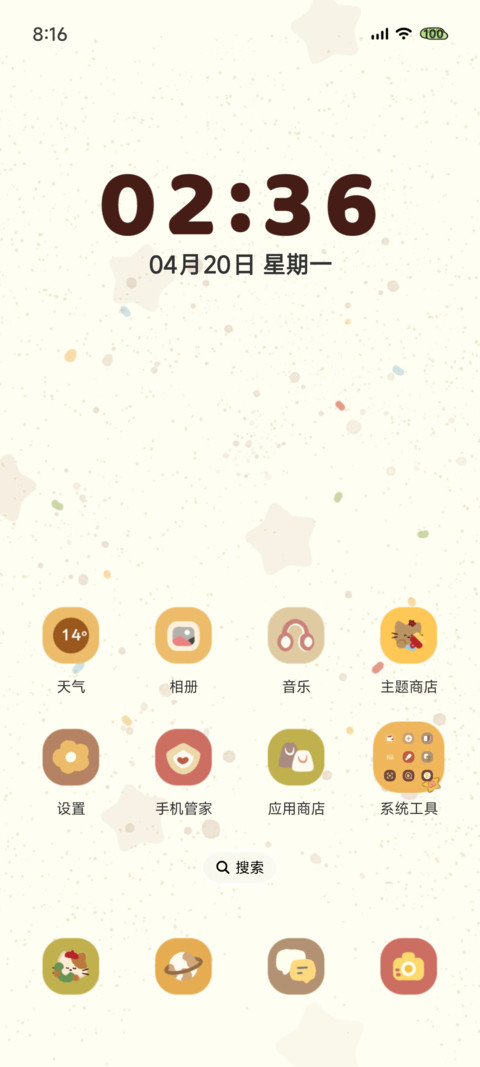 便当日记 screenshot