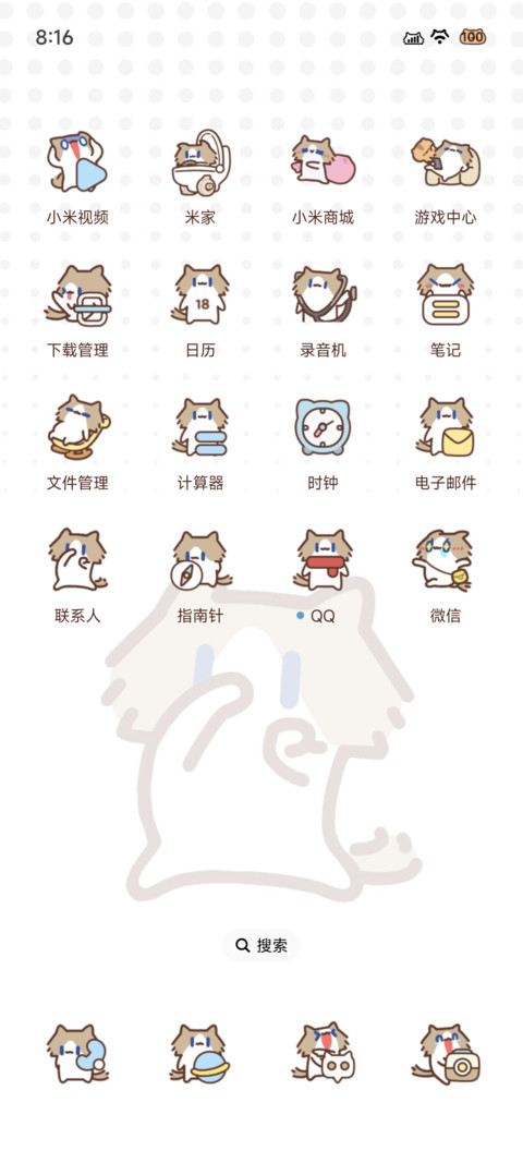 月薪喵 猜拳小游戏 screenshot