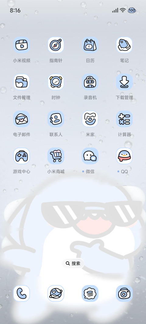 雨雾肥肥鲨 screenshot