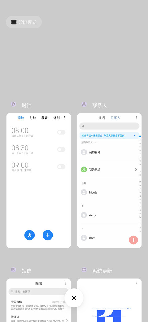 用尽全力去努力 screenshot