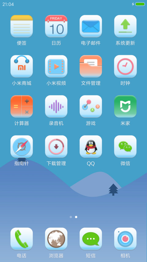 清新的大自然 screenshot
