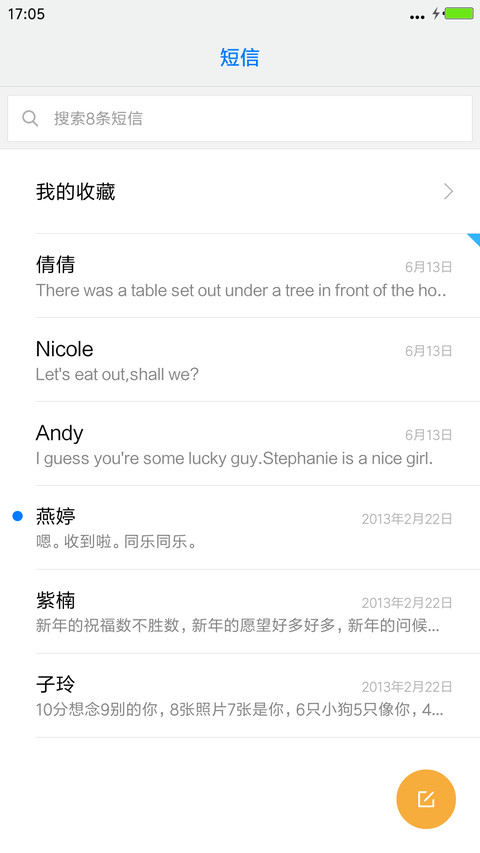 绚丽 screenshot