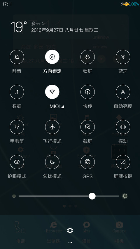 （好评送爱奇艺VIP）blue_小清新（全局美化） screenshot