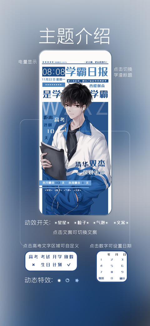 学霸日报 screenshot