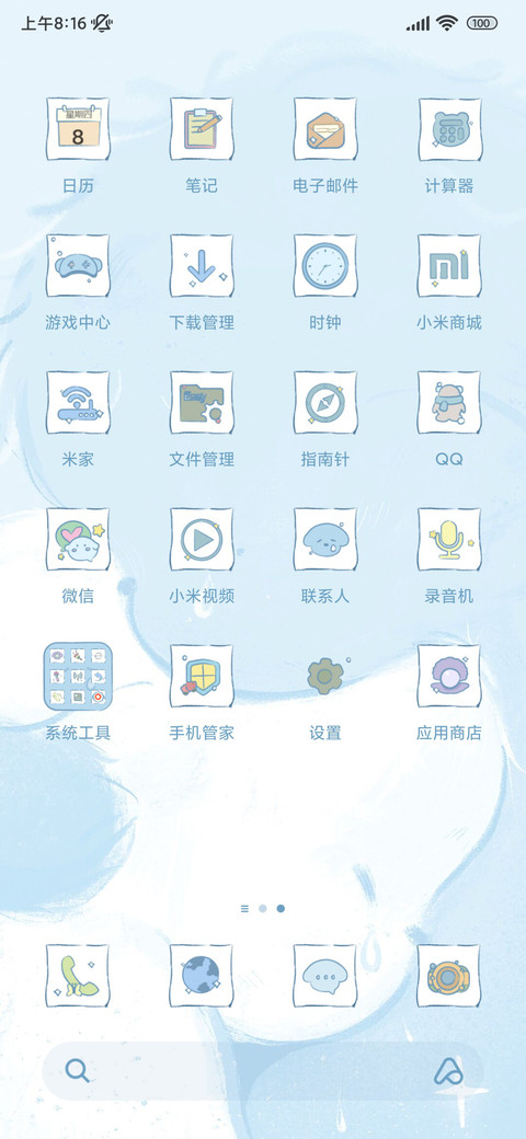 蓝色眼泪 screenshot