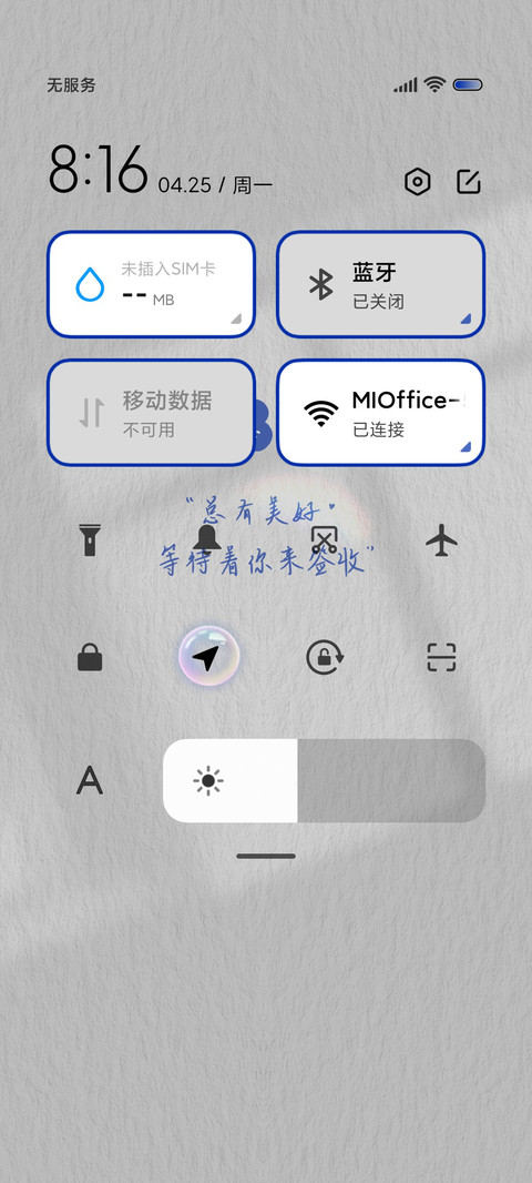 偏爱 克莱因蓝文字 screenshot