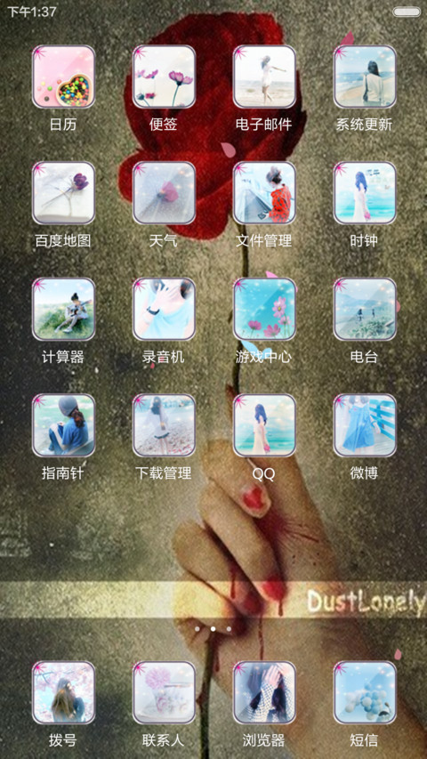左手牵右手说好不分手 screenshot