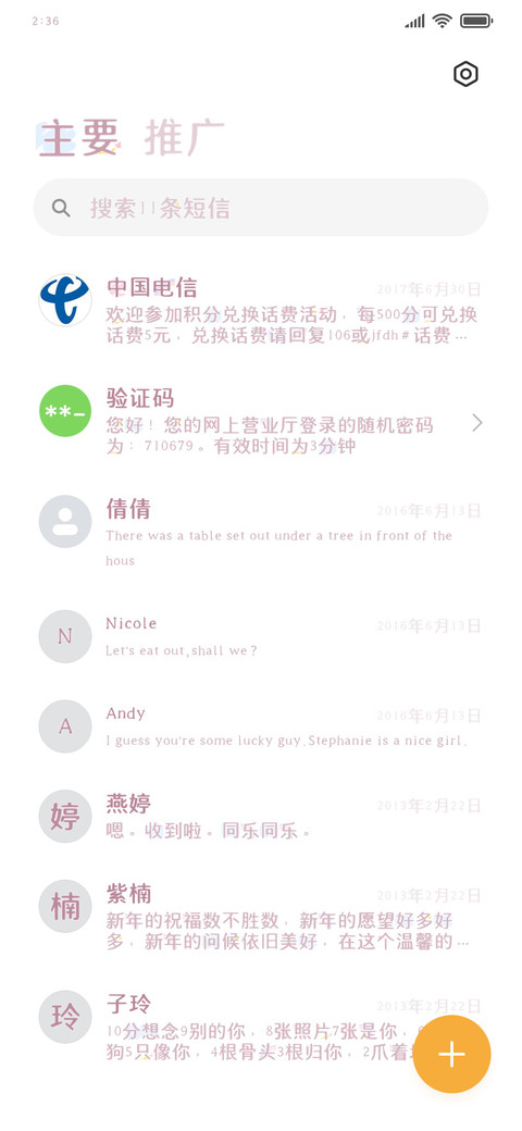 甜桃夹心彩虹糖 screenshot