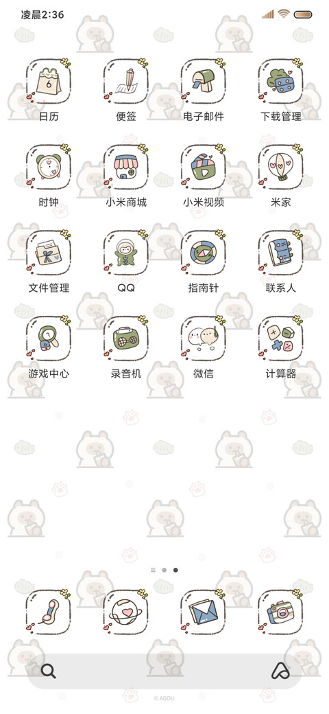 打工逻辑小猫 平铺 screenshot