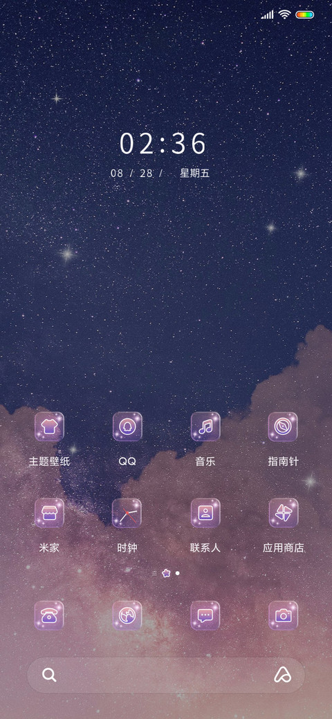 摇曳星辰 screenshot
