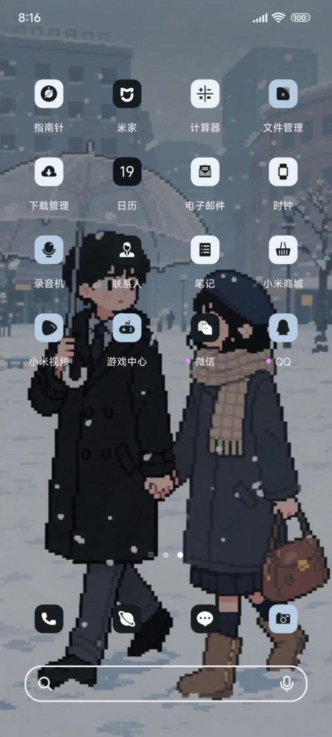 雪天里的约定 screenshot