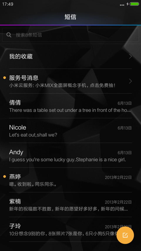 逆科技【好评返现前20名】 screenshot