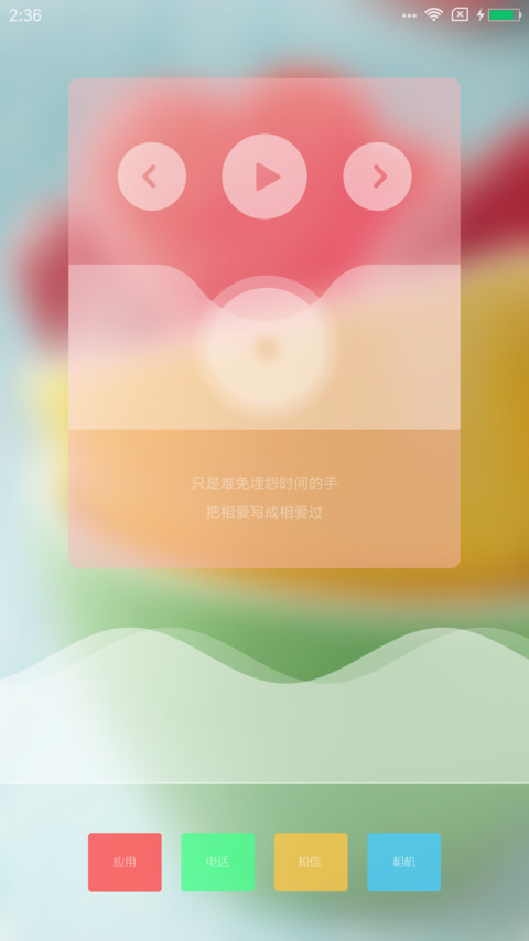 浮光魅影 screenshot