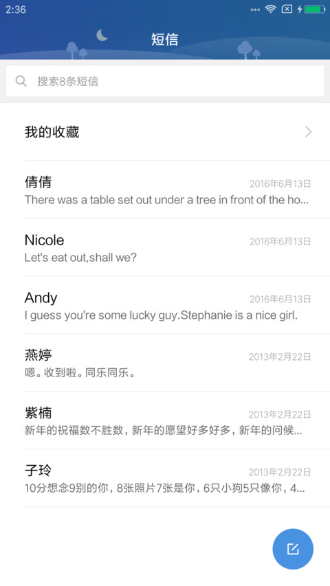 浮光魅影 screenshot