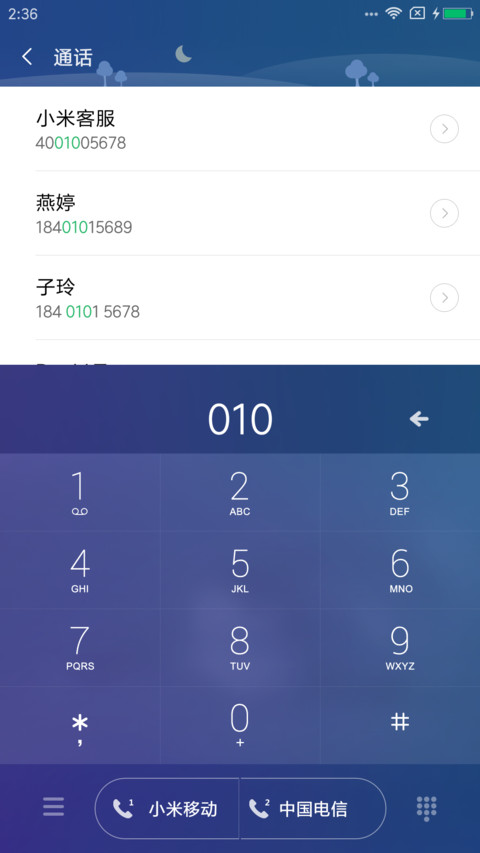 浮光魅影 screenshot