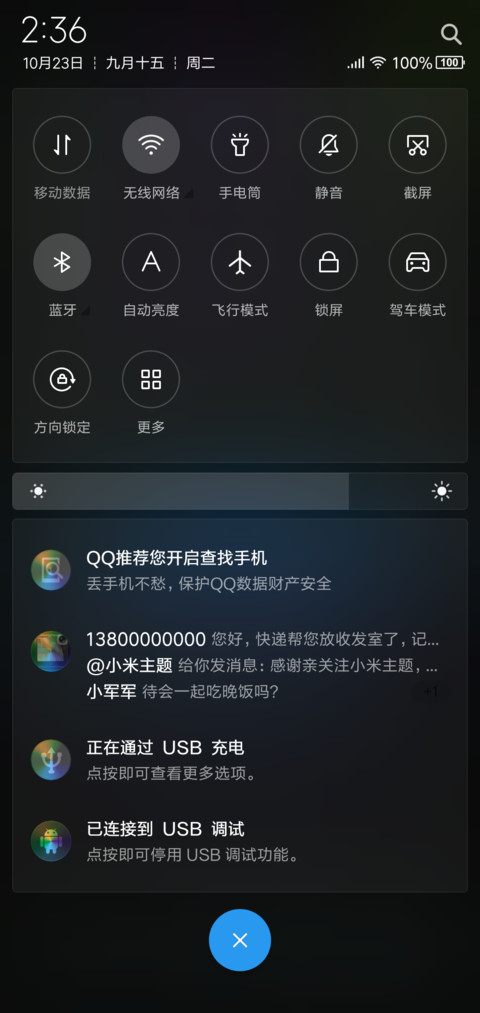 屏幕指纹 V10 screenshot
