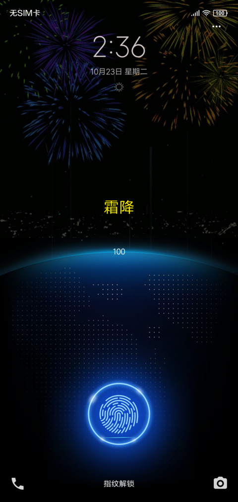 屏幕指纹 V10 screenshot