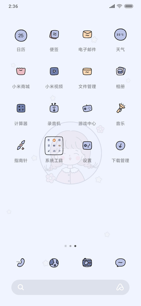 纸纸情侣聊天键盘 screenshot