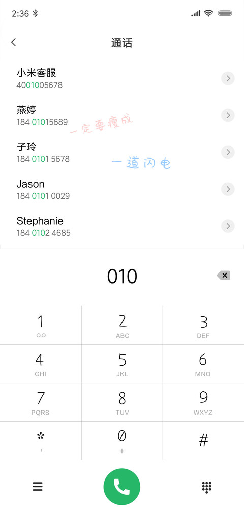 你这个死胖子 screenshot
