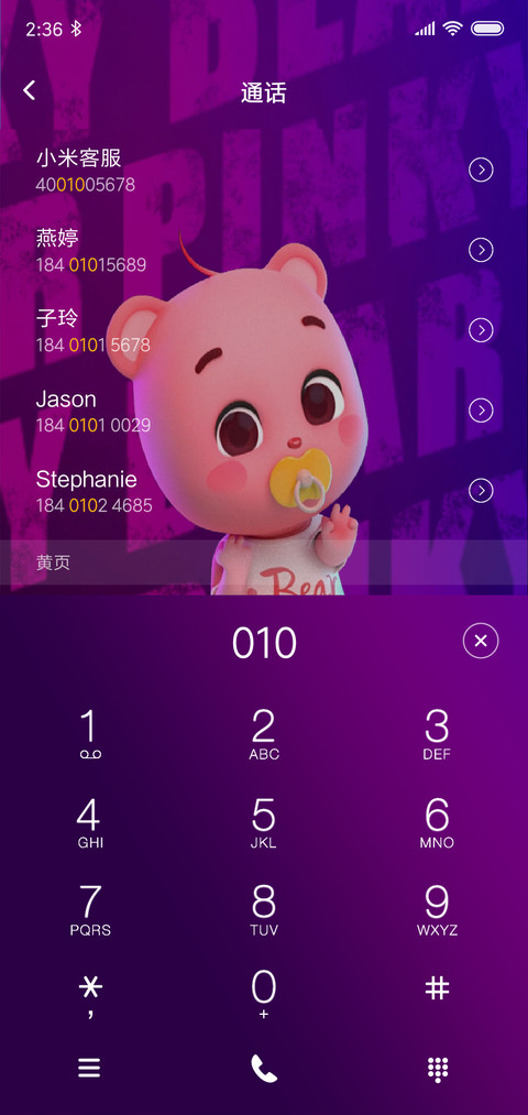 动态皮皮熊 screenshot