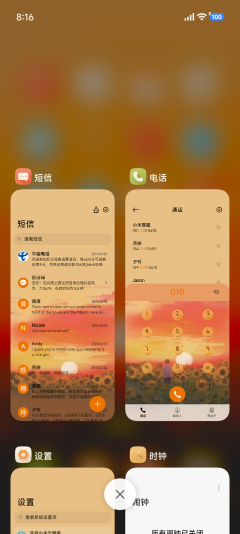 花海回想 screenshot
