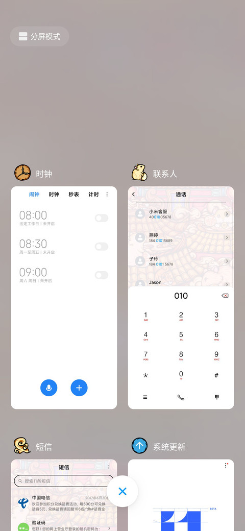 仙乎哉国潮五鼠开运 screenshot