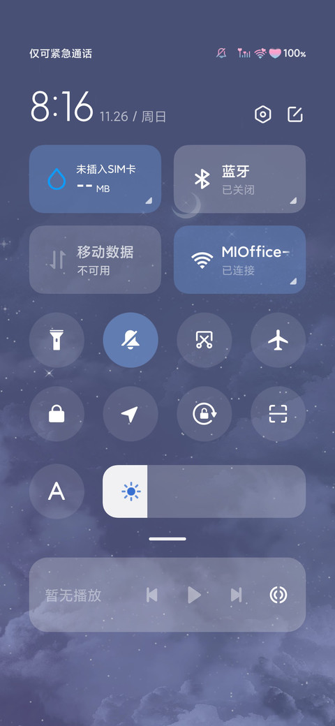 坠落繁星 screenshot